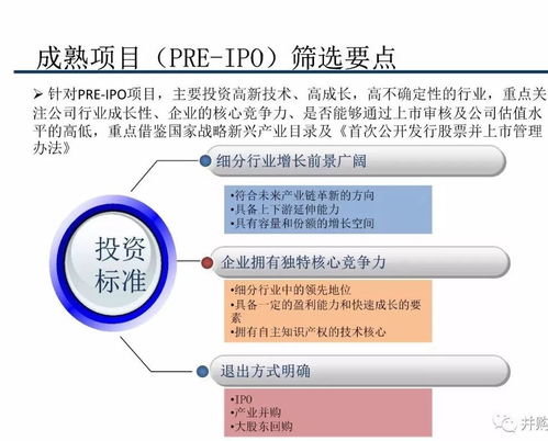 中国私募股权投资全流程解析 受托管理股权投资基金的核心要点