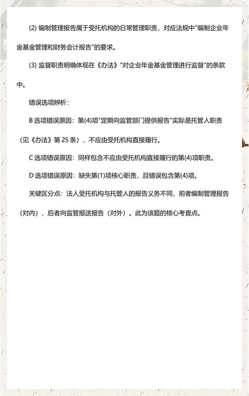 企业年金基金投资策略与受托管理股权投资基金的协同路径